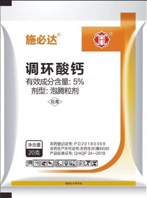 【施必达麦冬篇】作物增产神器“施必达(5%调环酸钙)”--用实力攻克麦冬提质增产难题!